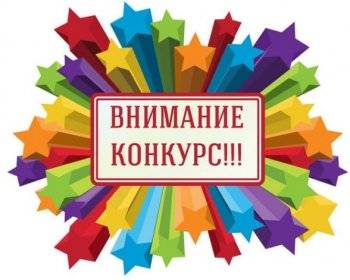 Конкурс проектных идей